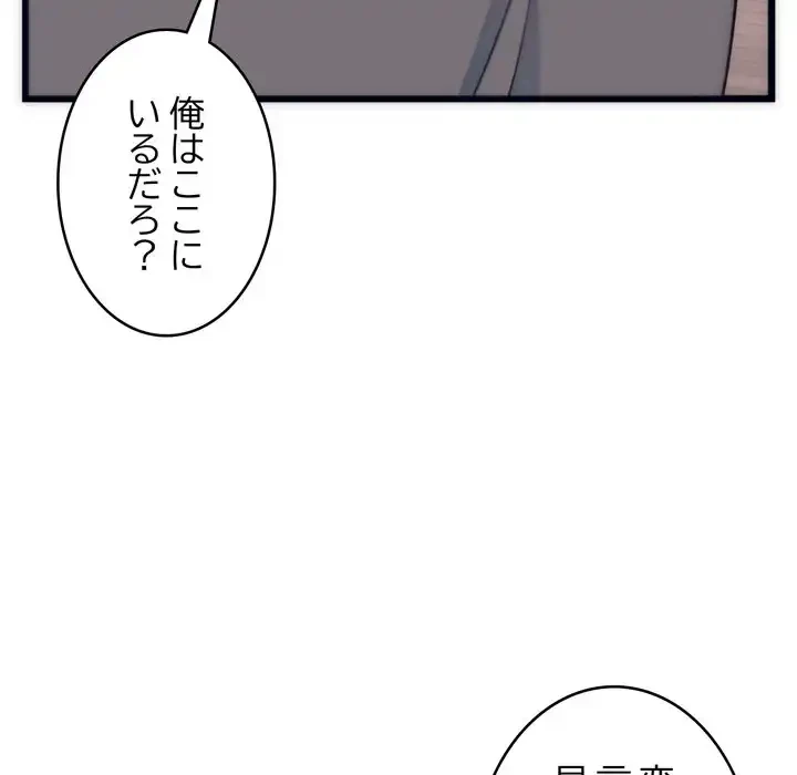 お坊ちゃまの代わりにいただきます 第5話 - 11