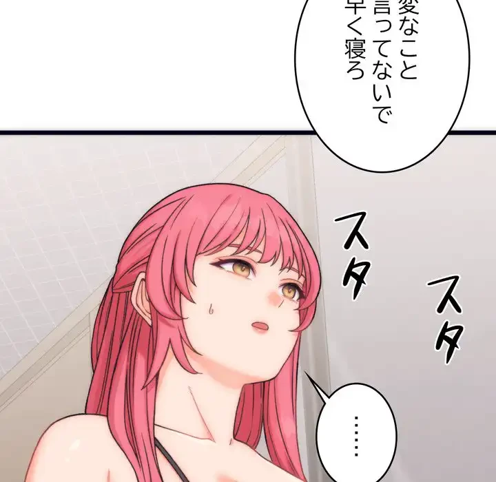 お坊ちゃまの代わりにいただきます 第5話 - 12