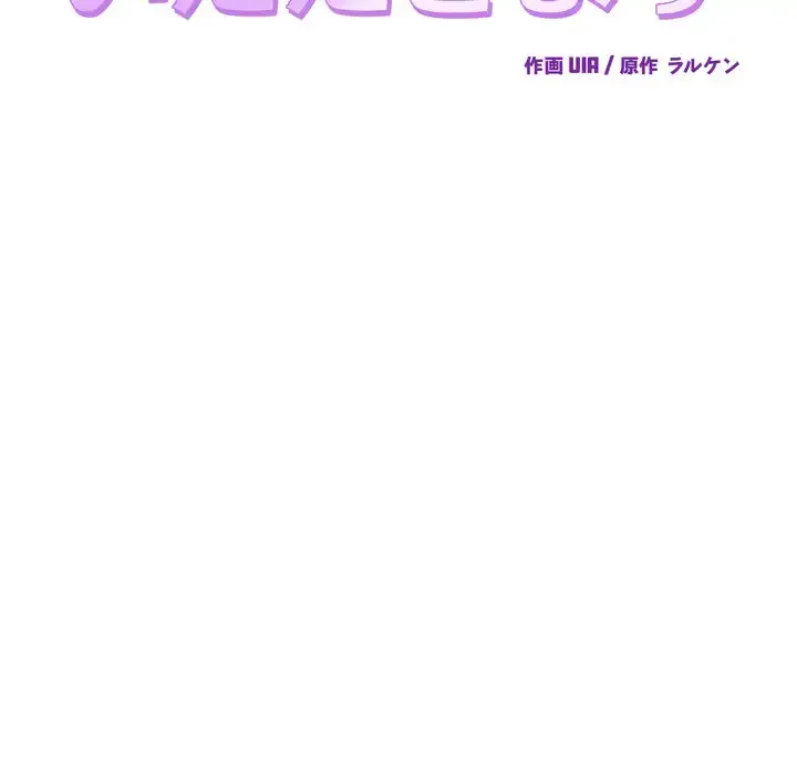 お坊ちゃまの代わりにいただきます 第5話 - 16