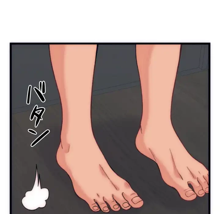 お坊ちゃまの代わりにいただきます 第5話 - 17