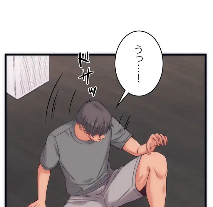 お坊ちゃまの代わりにいただきます 第5話 - 21