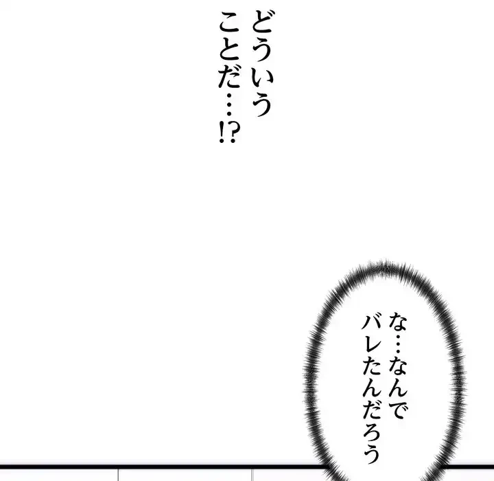お坊ちゃまの代わりにいただきます 第5話 - 25