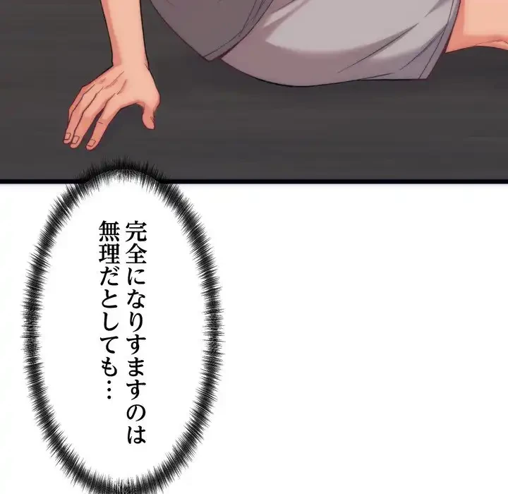 お坊ちゃまの代わりにいただきます 第5話 - 27