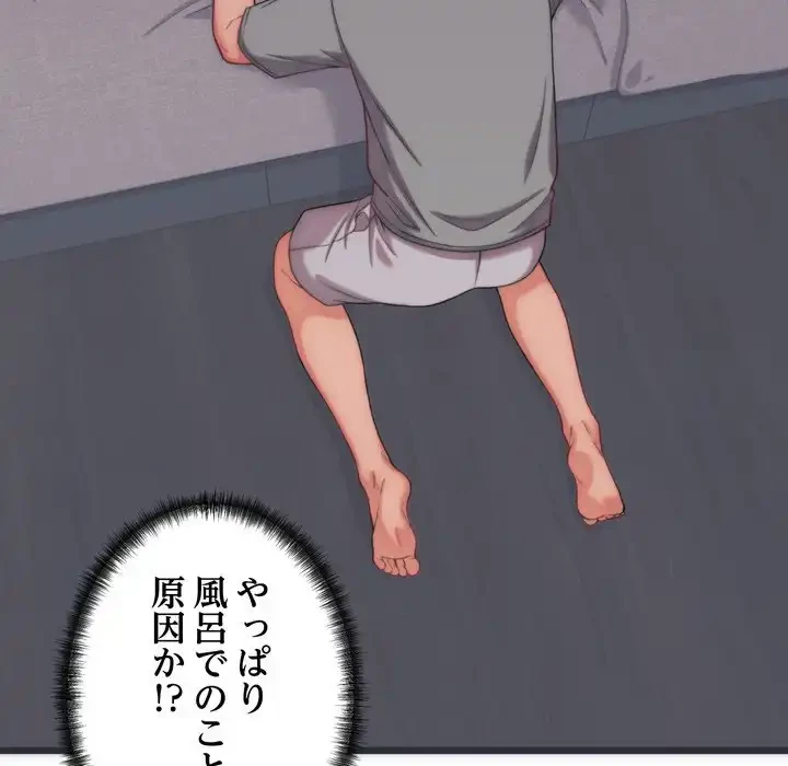 お坊ちゃまの代わりにいただきます 第5話 - 29