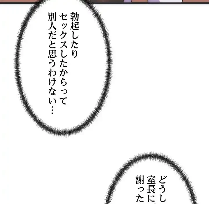 お坊ちゃまの代わりにいただきます 第5話 - 33