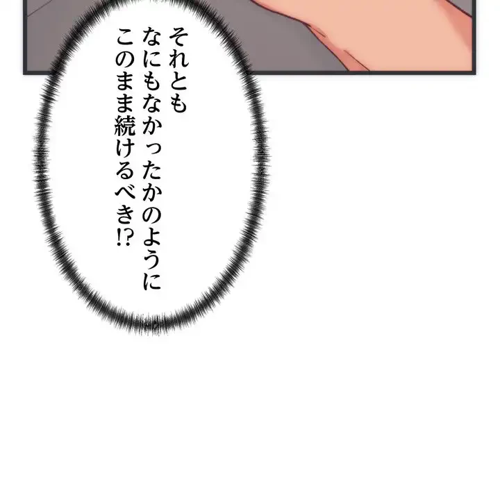 お坊ちゃまの代わりにいただきます 第5話 - 35