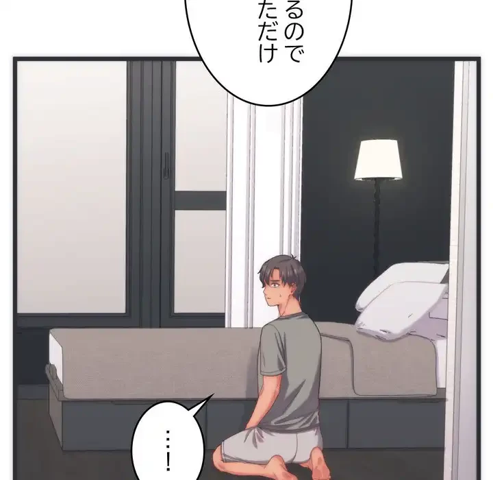 お坊ちゃまの代わりにいただきます 第5話 - 39