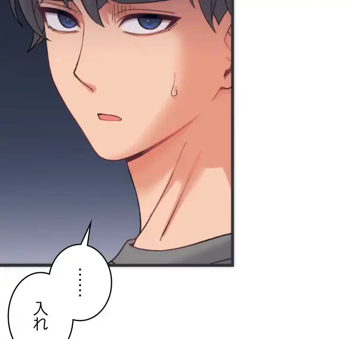 お坊ちゃまの代わりにいただきます 第5話 - 41