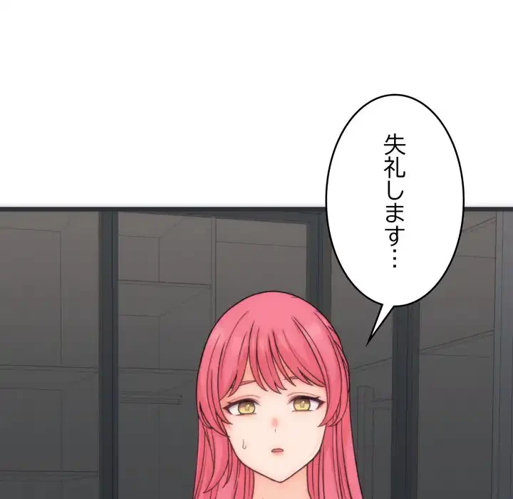 お坊ちゃまの代わりにいただきます 第5話 - 44