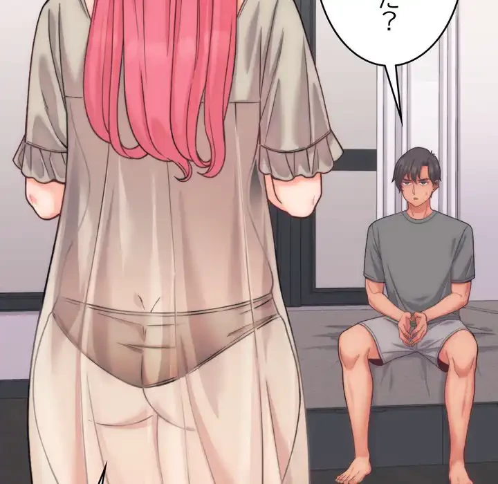 お坊ちゃまの代わりにいただきます 第5話 - 47