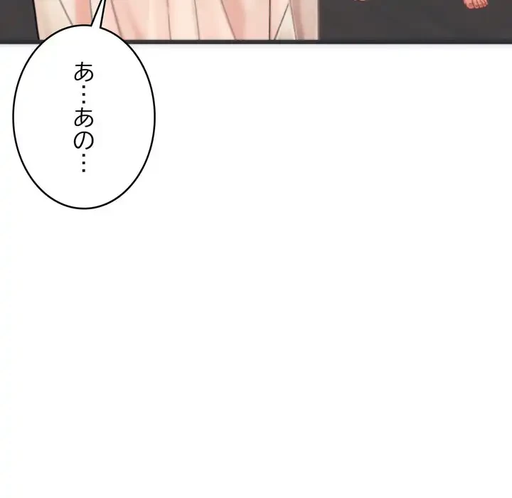 お坊ちゃまの代わりにいただきます 第5話 - 48