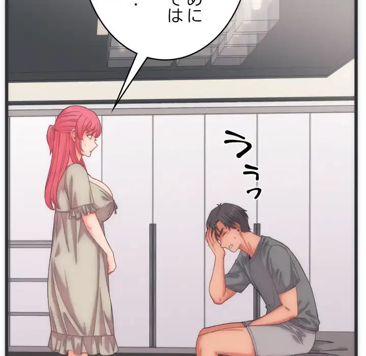 お坊ちゃまの代わりにいただきます 第5話 - 55