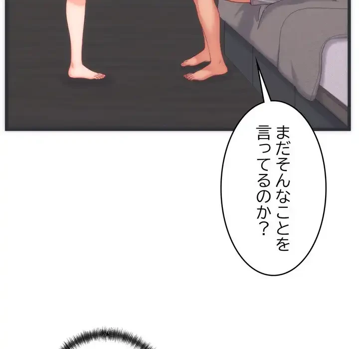 お坊ちゃまの代わりにいただきます 第5話 - 56