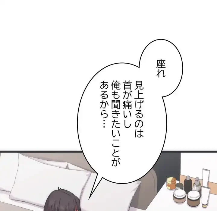 お坊ちゃまの代わりにいただきます 第5話 - 59