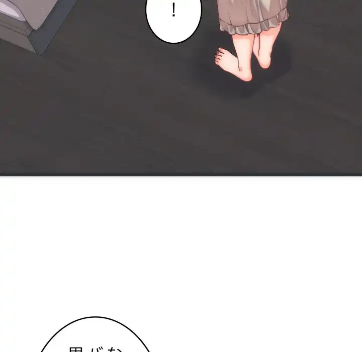 お坊ちゃまの代わりにいただきます 第5話 - 61