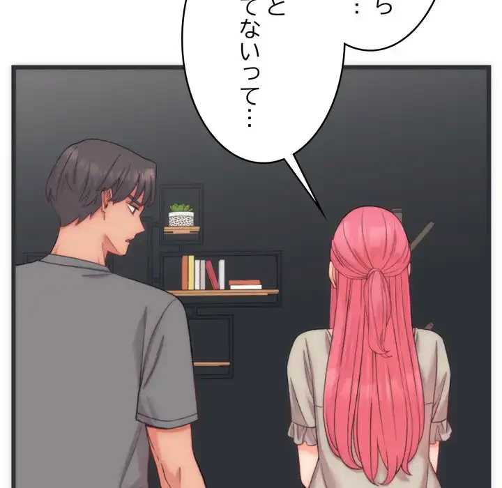 お坊ちゃまの代わりにいただきます 第5話 - 68