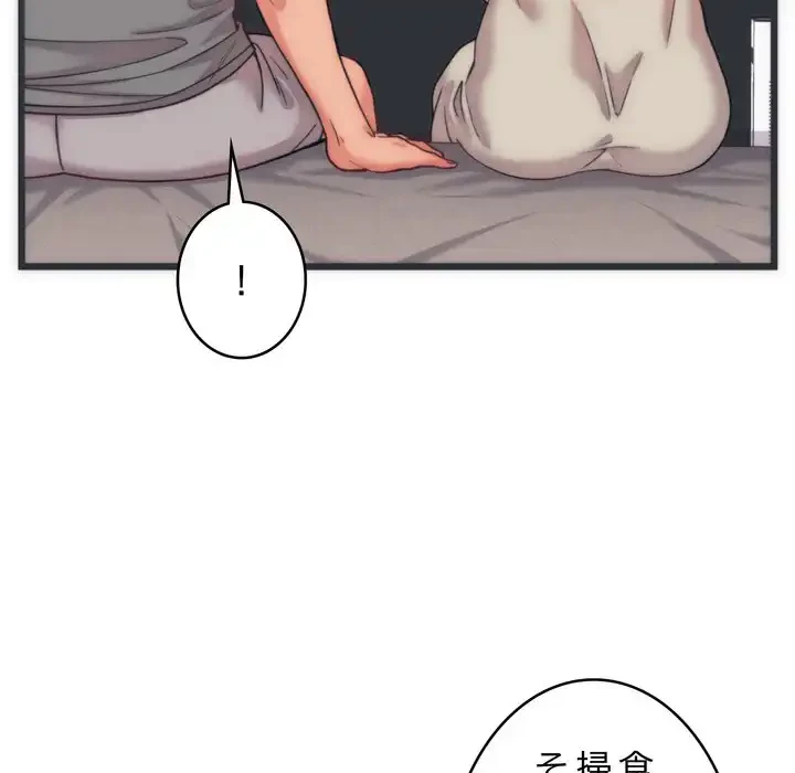 お坊ちゃまの代わりにいただきます 第5話 - 69