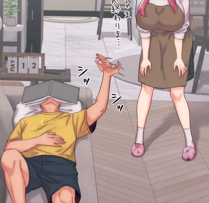 お坊ちゃまの代わりにいただきます 第5話 - 71