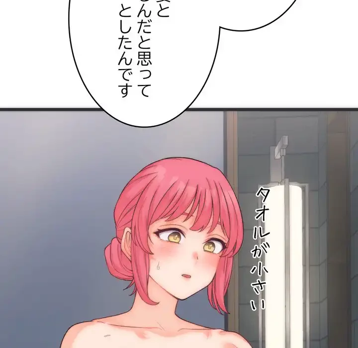 お坊ちゃまの代わりにいただきます 第5話 - 75