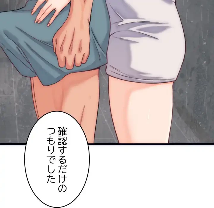 お坊ちゃまの代わりにいただきます 第5話 - 93