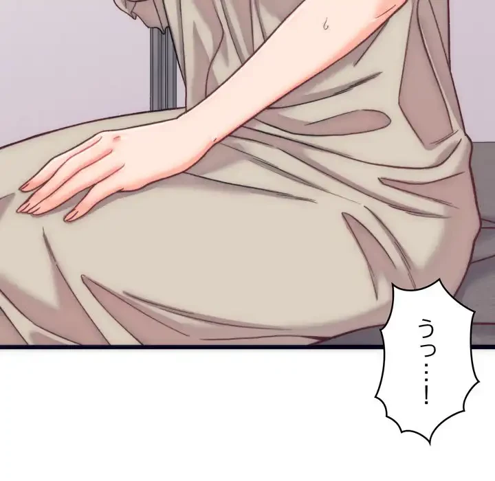 お坊ちゃまの代わりにいただきます 第5話 - 99