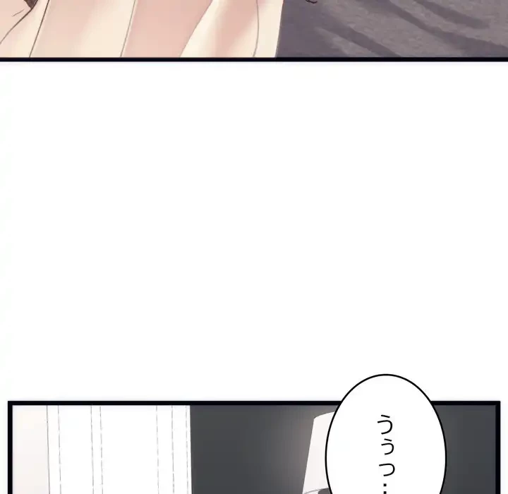 お坊ちゃまの代わりにいただきます 第5話 - 127