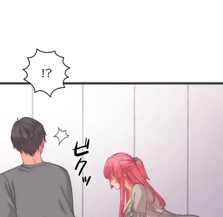 お坊ちゃまの代わりにいただきます 第5話 - 156