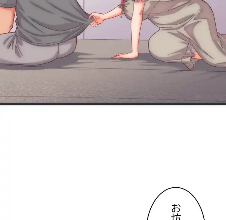 お坊ちゃまの代わりにいただきます 第5話 - 157