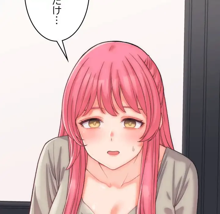 お坊ちゃまの代わりにいただきます 第5話 - 160