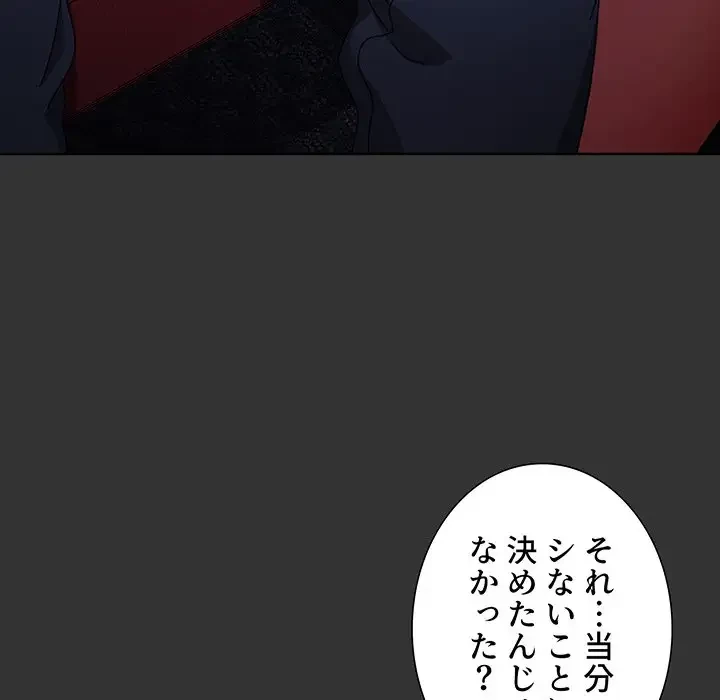 ワケあり姉妹の恋模様 第26話 - 36