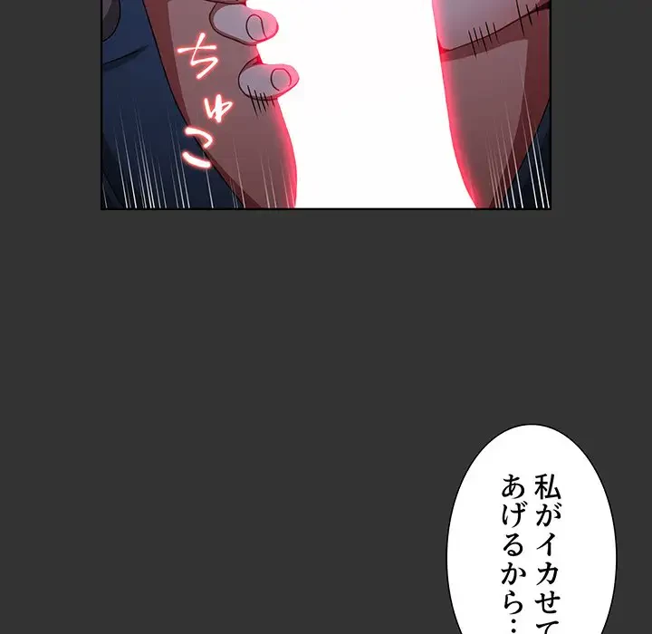 ワケあり姉妹の恋模様 第26話 - 62