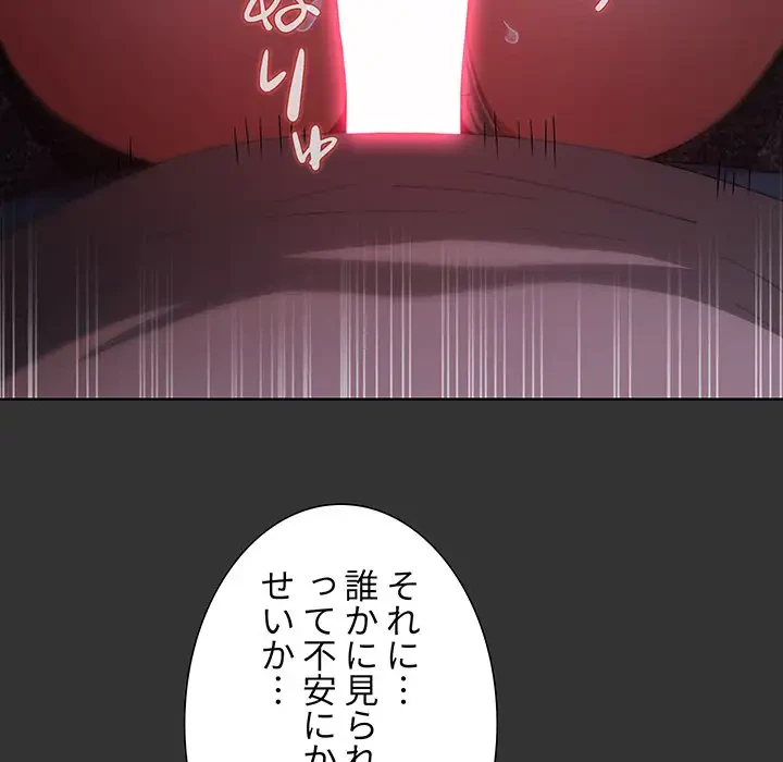 ワケあり姉妹の恋模様 第26話 - 116