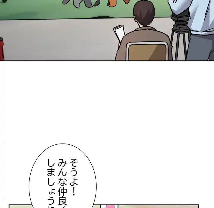 オトナのヒミツチャンネル 第1話 - 9