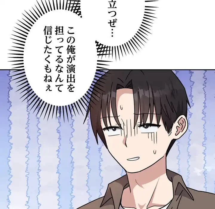 オトナのヒミツチャンネル 第1話 - 12