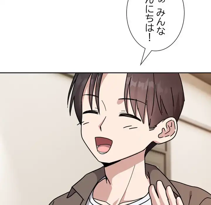 オトナのヒミツチャンネル 第1話 - 21
