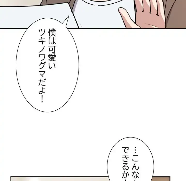 オトナのヒミツチャンネル 第1話 - 22
