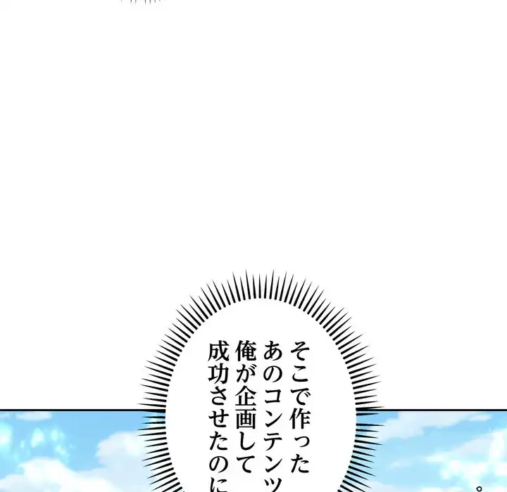 オトナのヒミツチャンネル 第1話 - 24