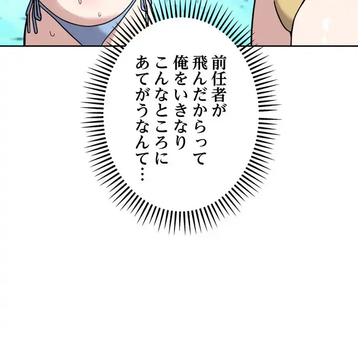 オトナのヒミツチャンネル 第1話 - 26