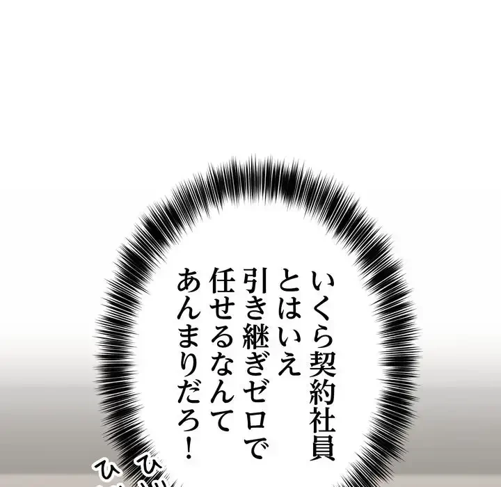 オトナのヒミツチャンネル 第1話 - 27