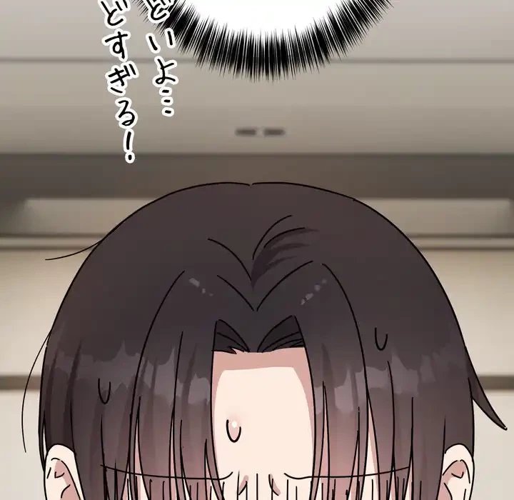 オトナのヒミツチャンネル 第1話 - 28