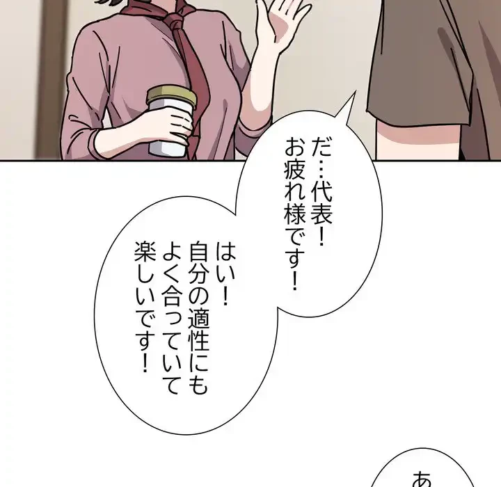 オトナのヒミツチャンネル 第1話 - 32