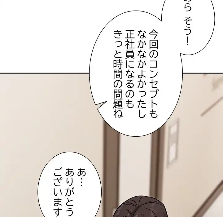オトナのヒミツチャンネル 第1話 - 33