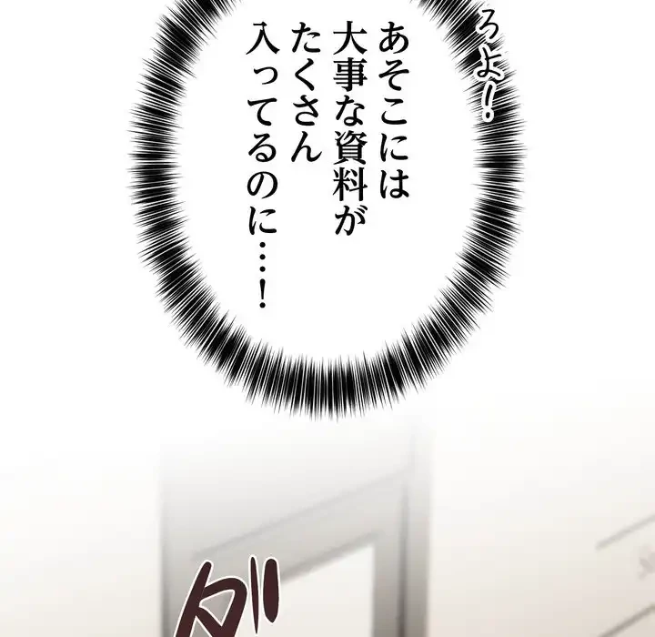 オトナのヒミツチャンネル 第1話 - 39