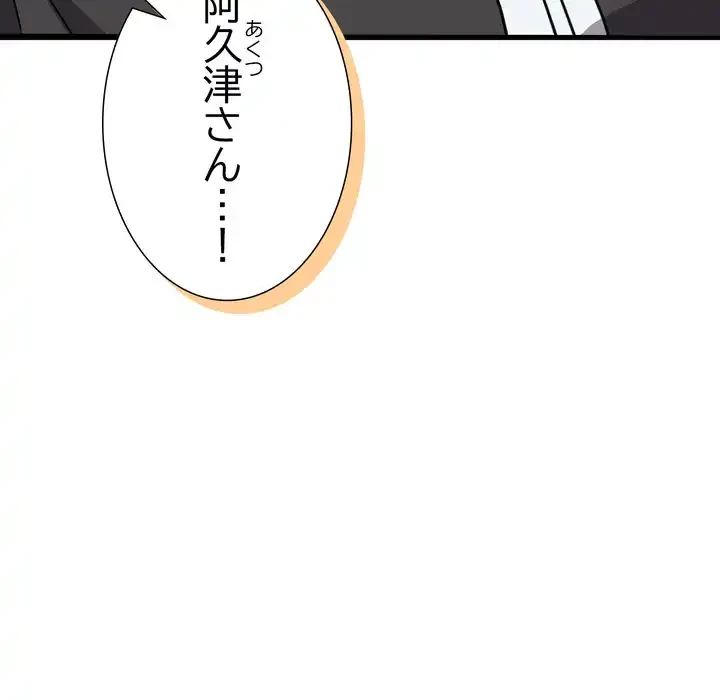 オトナのヒミツチャンネル 第1話 - 53
