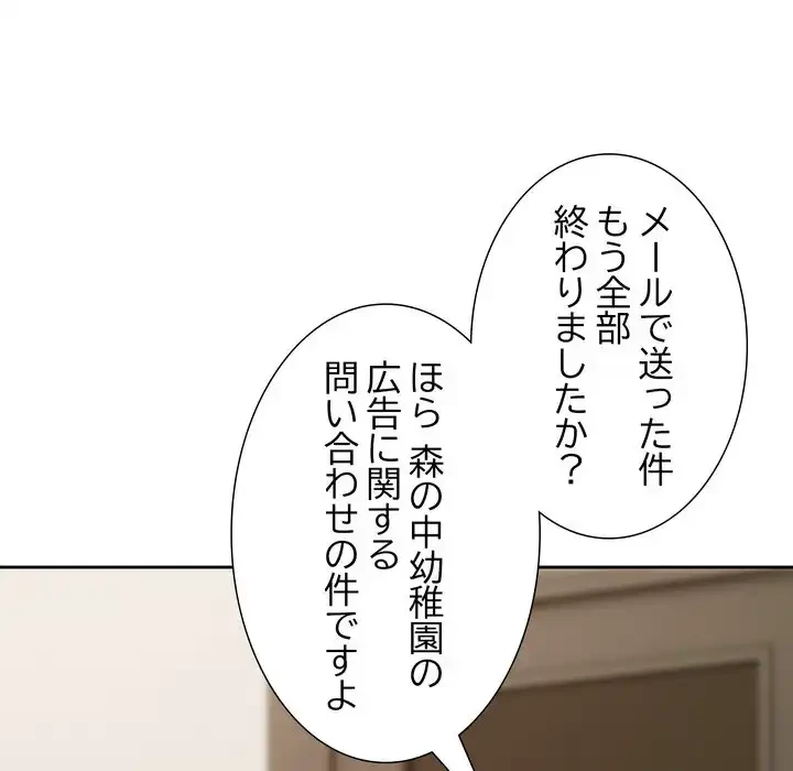 オトナのヒミツチャンネル 第1話 - 54
