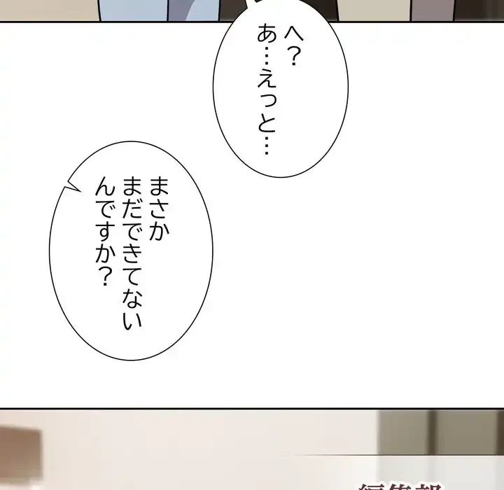オトナのヒミツチャンネル 第1話 - 56