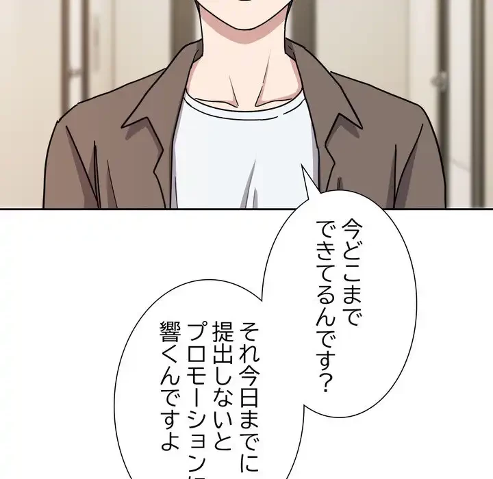 オトナのヒミツチャンネル 第1話 - 60