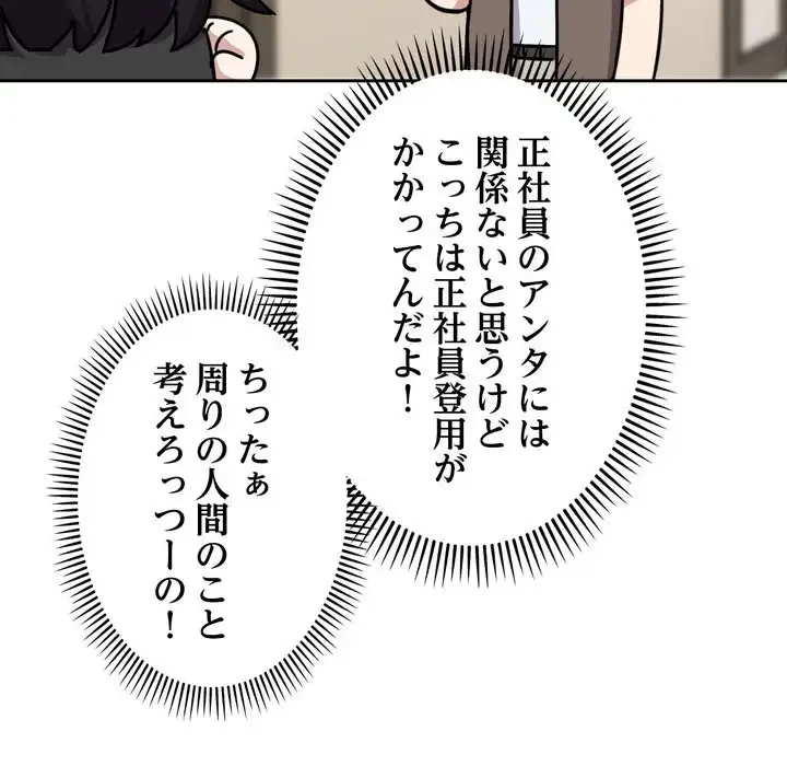 オトナのヒミツチャンネル 第1話 - 64