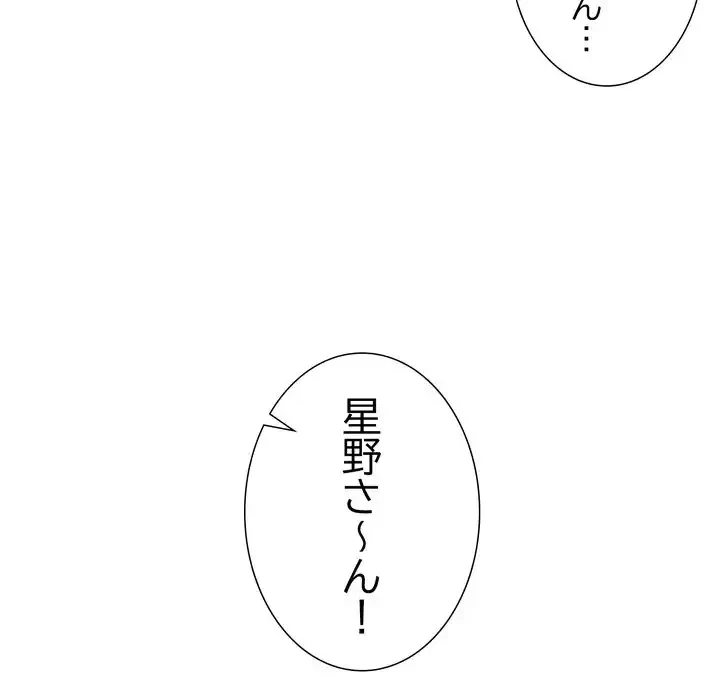 オトナのヒミツチャンネル 第1話 - 67