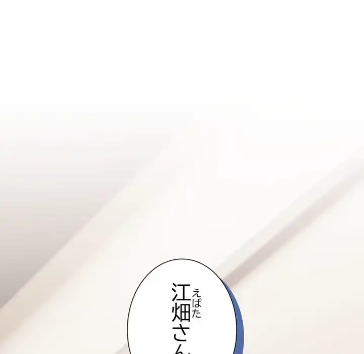 オトナのヒミツチャンネル 第1話 - 70
